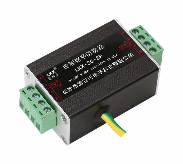 控制信號防雷器(LKX-SC-2P)12V 24V 28V 導(dǎo)軌式 插拔式