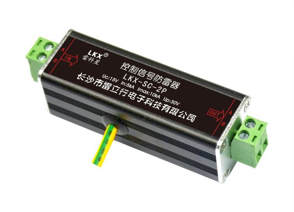 控制信號防雷器(LKX-SC-2P)12V 24V 28V 導(dǎo)軌式 插拔式