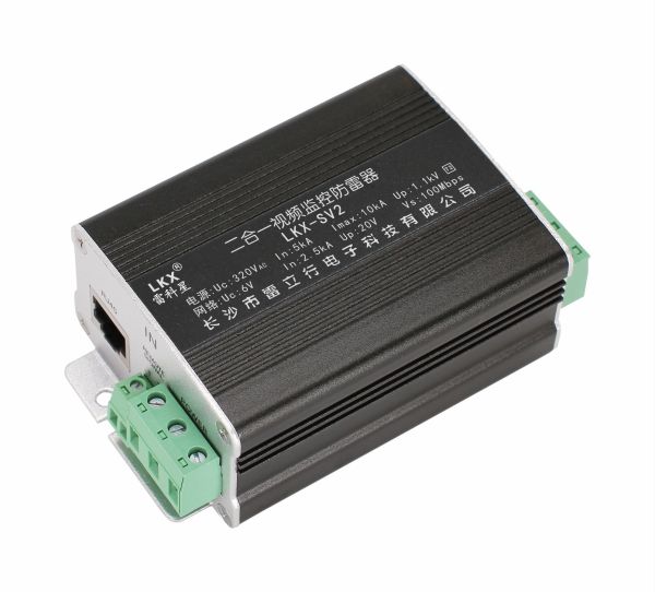 二合一視頻監控防雷器(LKX-SV2) 12V 24V 48V 220V  電源 控制 網絡