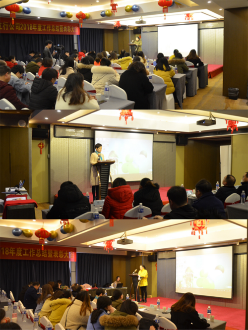 20190228滕洪芳-“不一yong的年”——雷立行2018年終會議圓滿落幕396.png 20190228滕洪芳-“不一yong的年”——雷立行2018年終會議圓滿落幕396.png