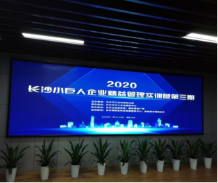 20201123-張婕-小巨人精益管理實訓(xùn)營新聞稿255.png 20201123-張婕-小巨人精益管理實訓(xùn)營新聞稿255.png