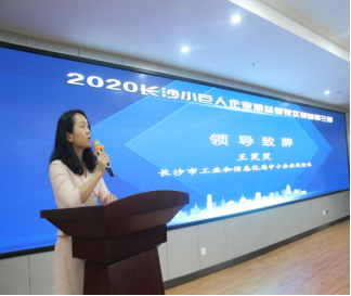 20201123-張婕-小巨人精益管理實訓(xùn)營新聞稿363.png 20201123-張婕-小巨人精益管理實訓(xùn)營新聞稿363.png